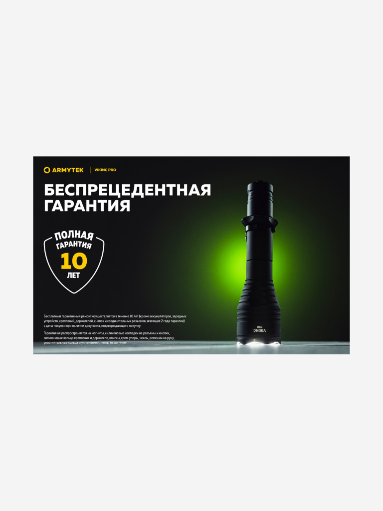 Фонарь ручной тактический Armytek Viking Pro Magnet USB, холодный свет