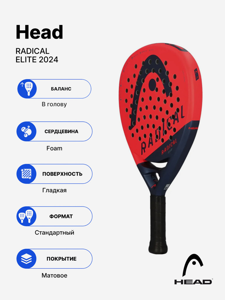 Ракетка для падела Head Radical Elite 2024