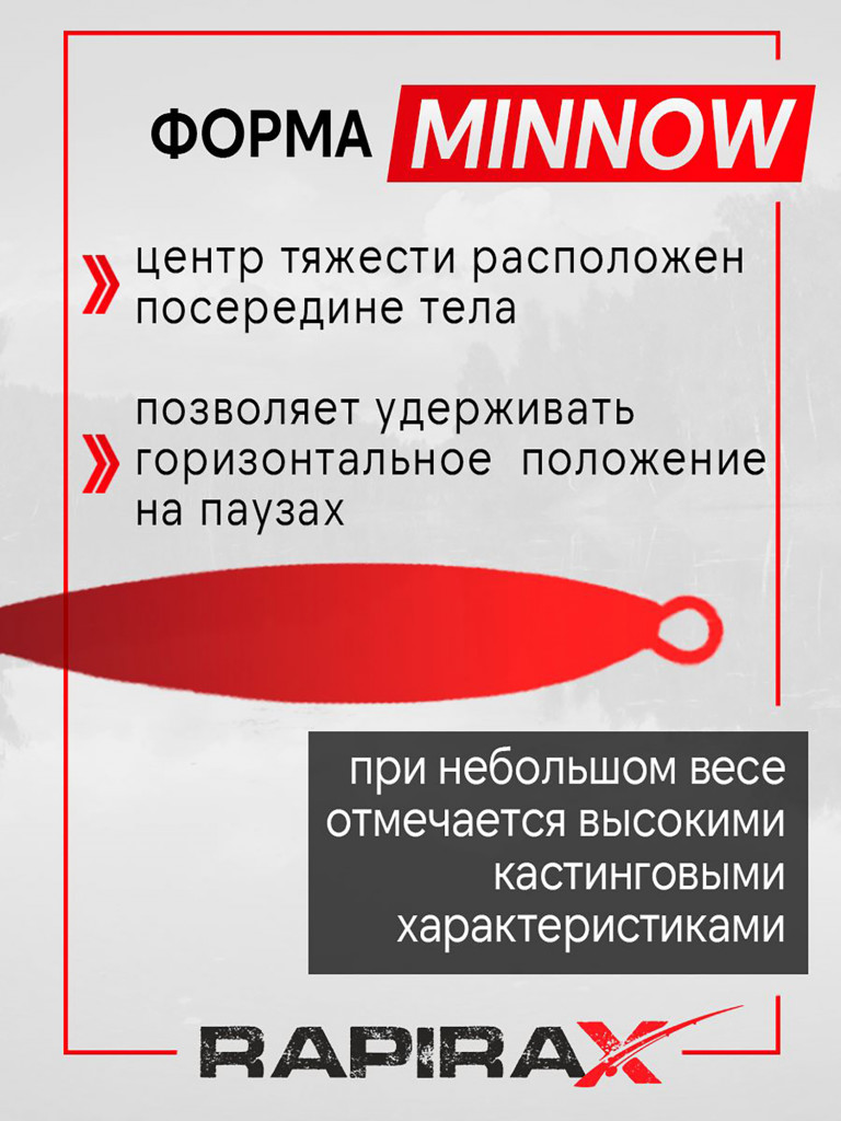 Блесна пилькер с опушкой RapiraX SHAD 15 гр. цв. 02