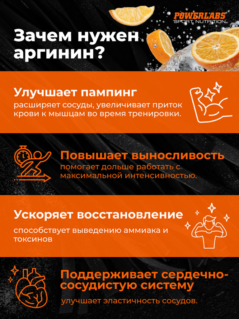Аргинин AAKG, Powerlabs, 300 г, апельсин