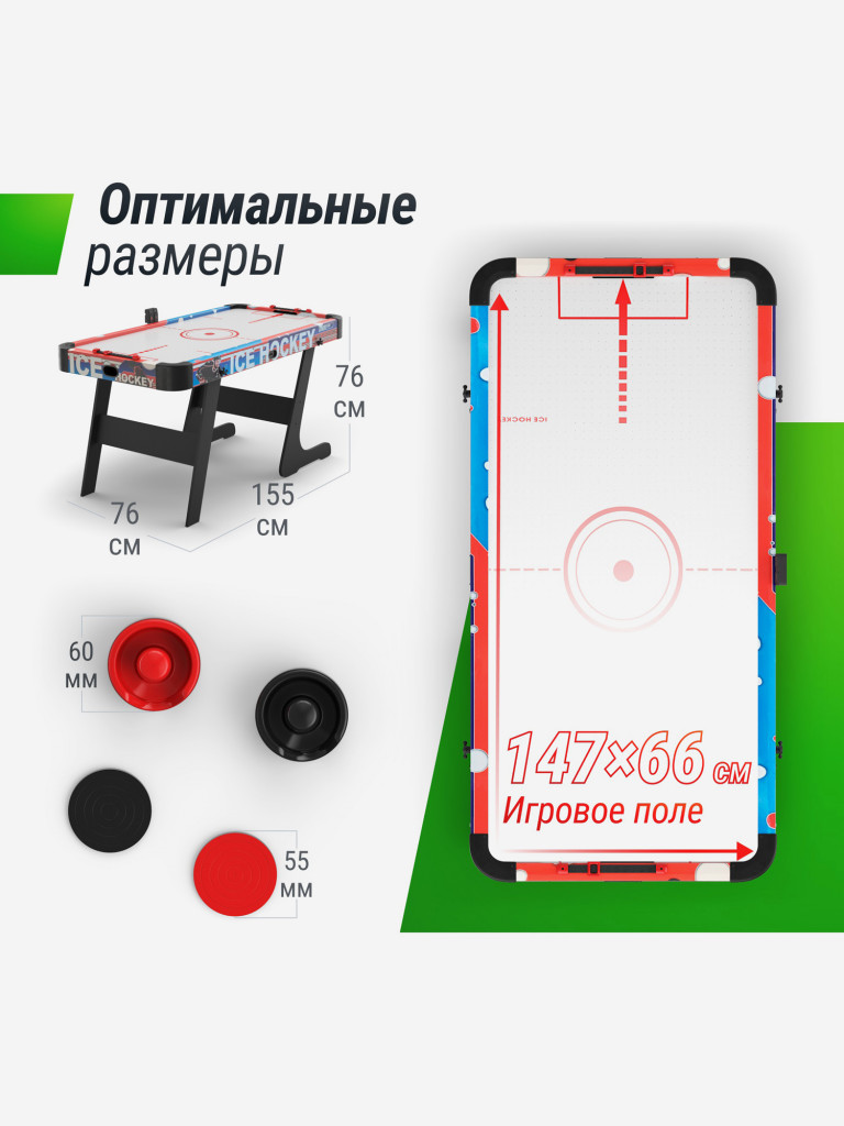 Игровой стол складной UNIX Line Аэрохоккей, 155х76 cм