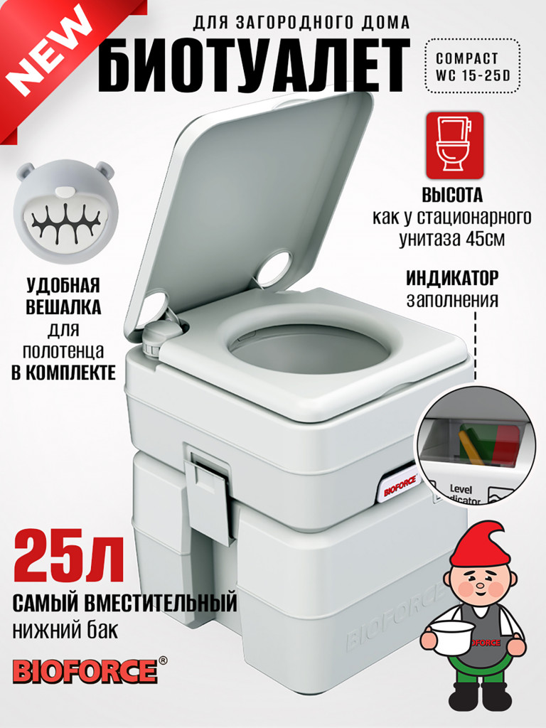 Биотуалет BIOFORCE COMPACT с индикатором заполнения