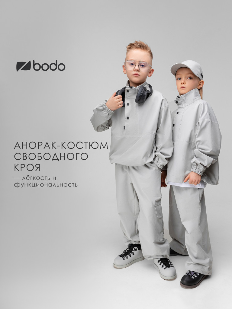 Костюм с анораком курточная ткань bodo