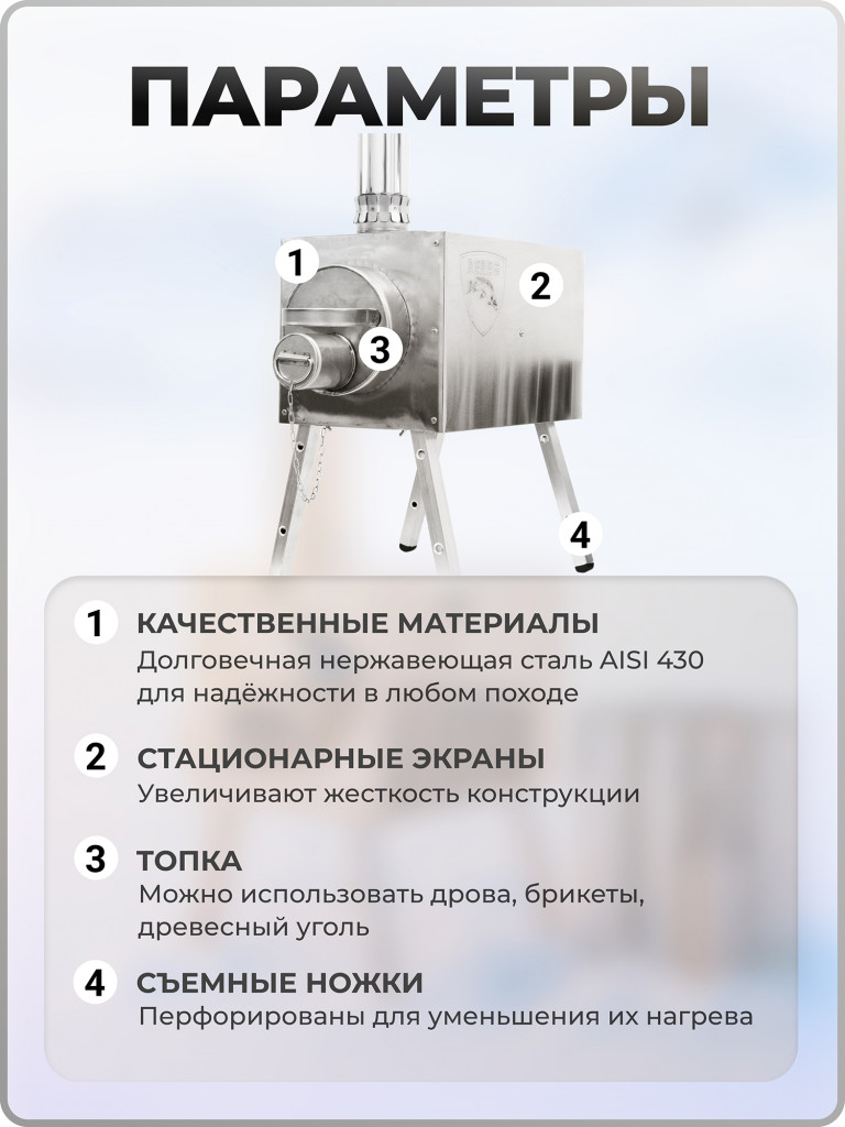 Печь для зимней палатки Экономка Малая Берег, стационарные экраны, туристическая, походная