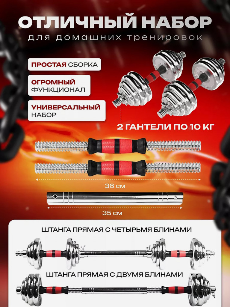 Штанга разборная LEGENDFIT набор в кейсе 20 кг хромированные