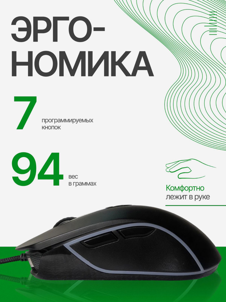 Мышка компьютерная игровая Fantech Thor X9, проводная, черная/зеленая