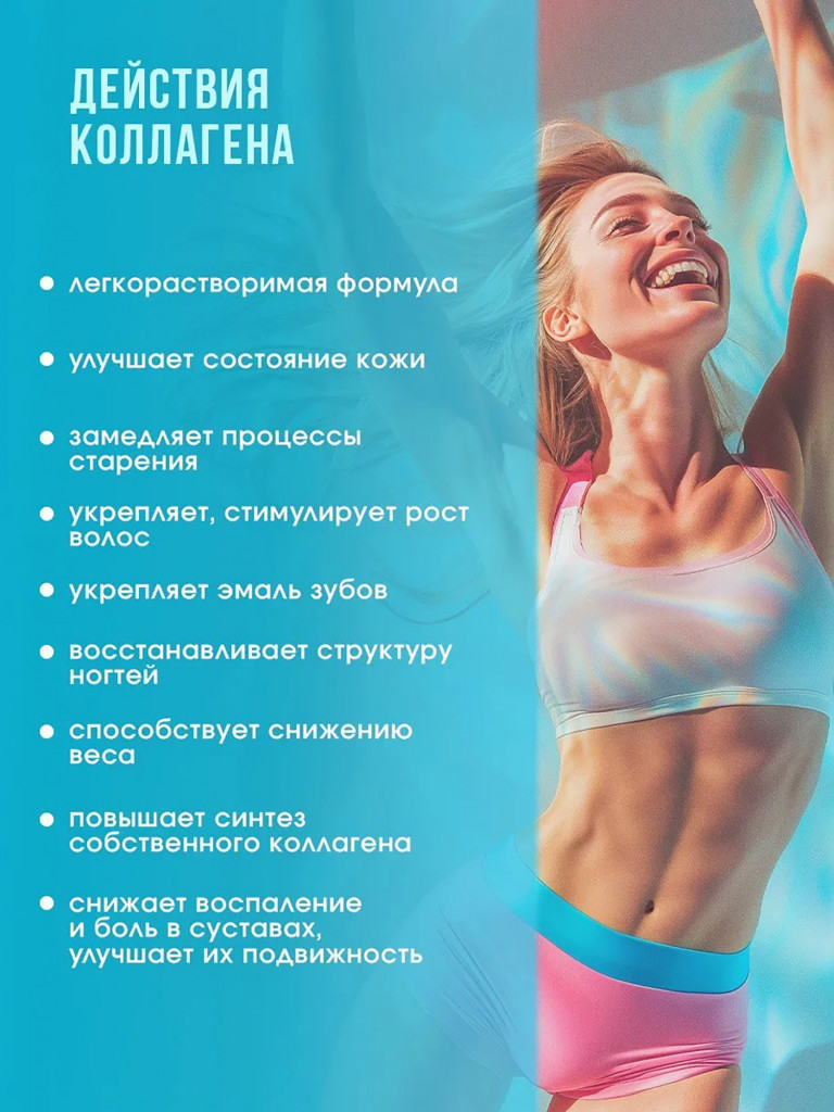 Коллаген говяжий порошок со вкусом Малины с витамином С Иван-поле 180 г/ 30 порций