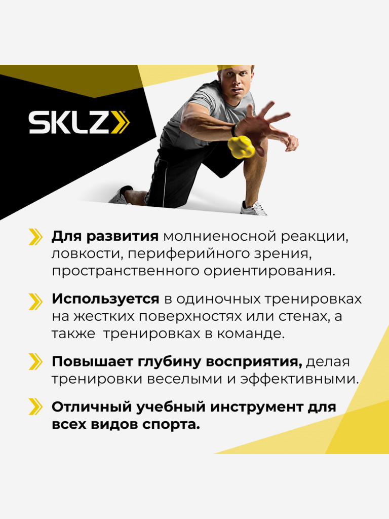 Мяч для развития реакции REACTION BALL разнолетящий, шестигранный