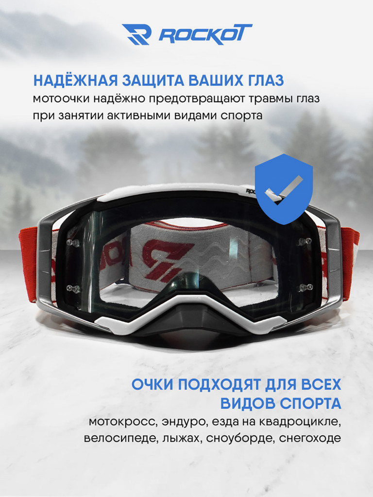 Очки кроссовые ROCKOT RM-135