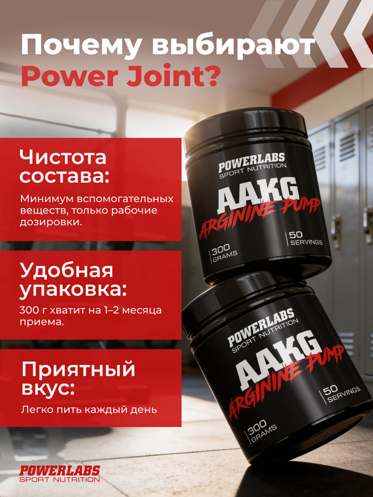 Аргинин AAKG, Powerlabs, 300 г, вишня
