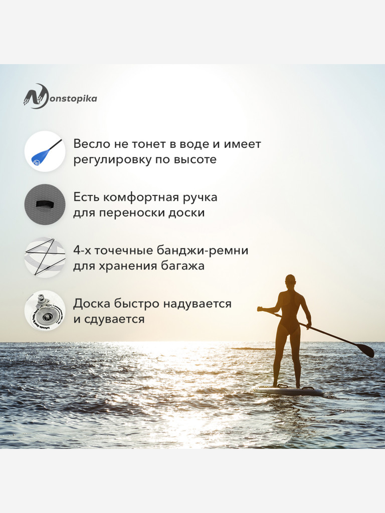 Надувной sup для плавания Nonstopika JS Wkersiy