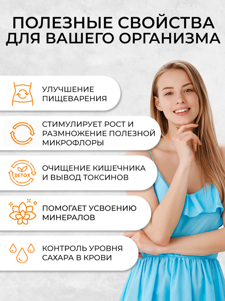 Инулин OVER,120 капсул