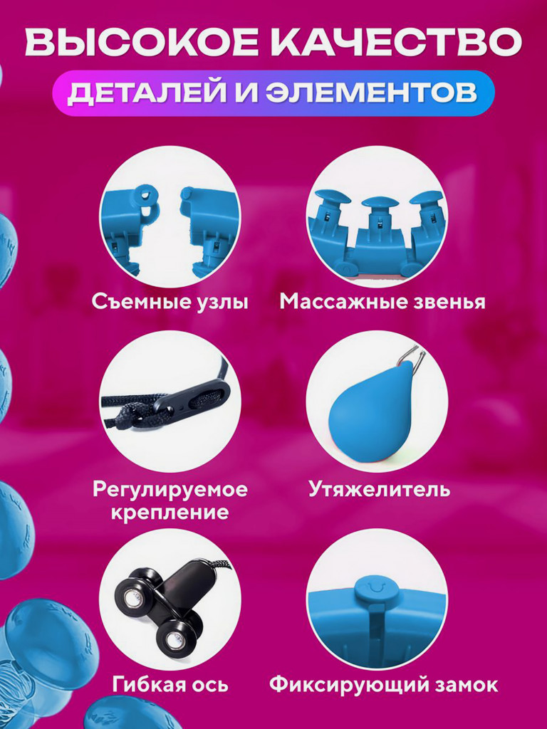 Обруч для похудения FitnessLive массажный утяжеленный цвет голубой