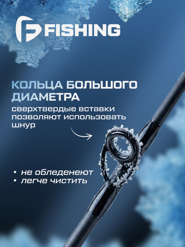 Удочка зимняя F-FISHING Ice Rod Pro Perch ML 50см
