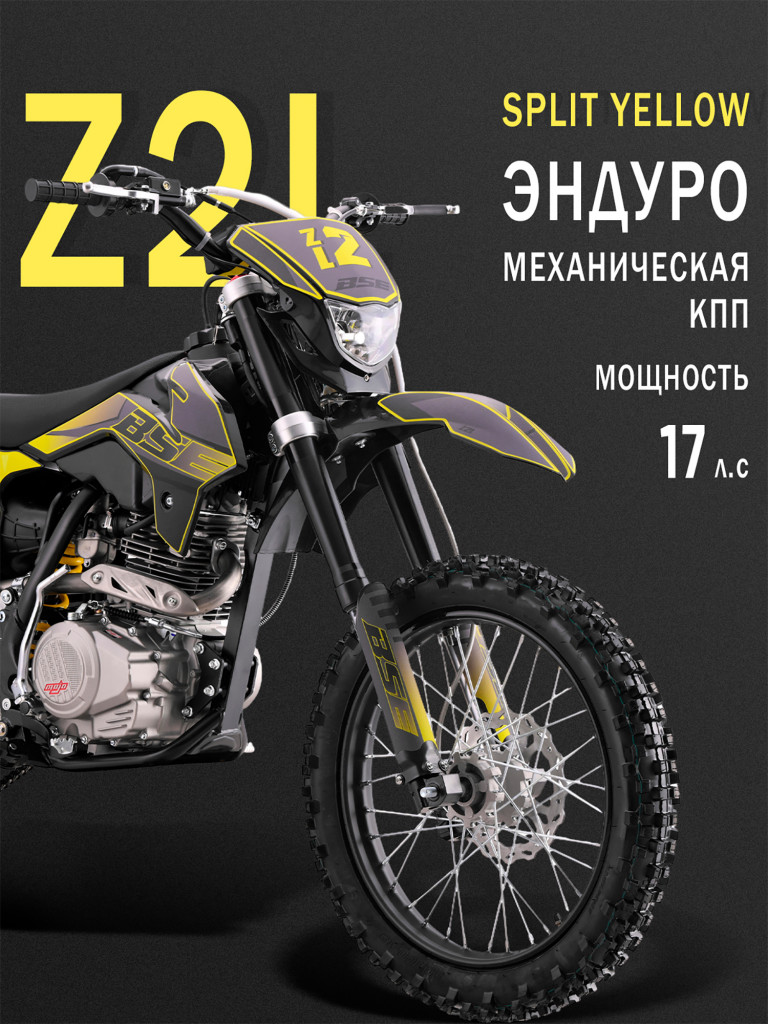 Эндуро / кроссовый мотоцикл BSE Z2 L 21\18