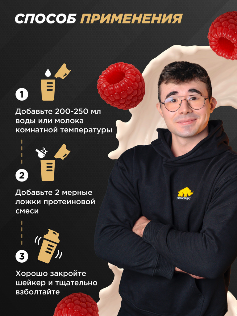 Сывороточный протеин PRIMEKRAFT Whey Ultimate со вкусом «Малиновый чизкейк», 900г