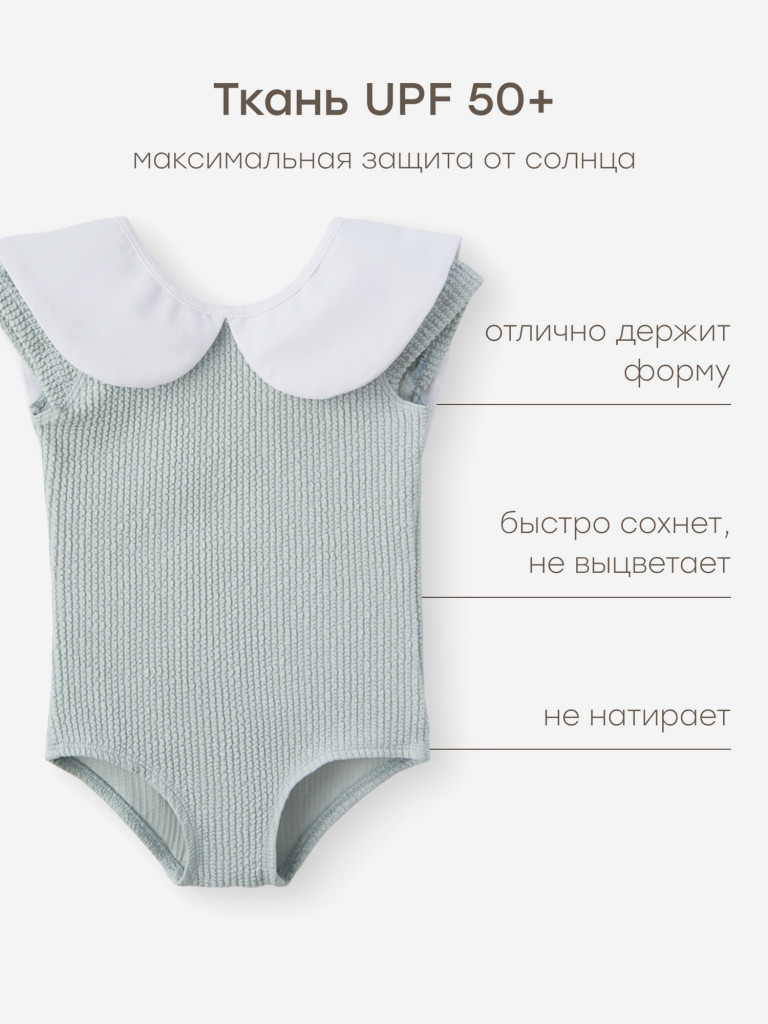 Купальник для девочек HAPPY BABY