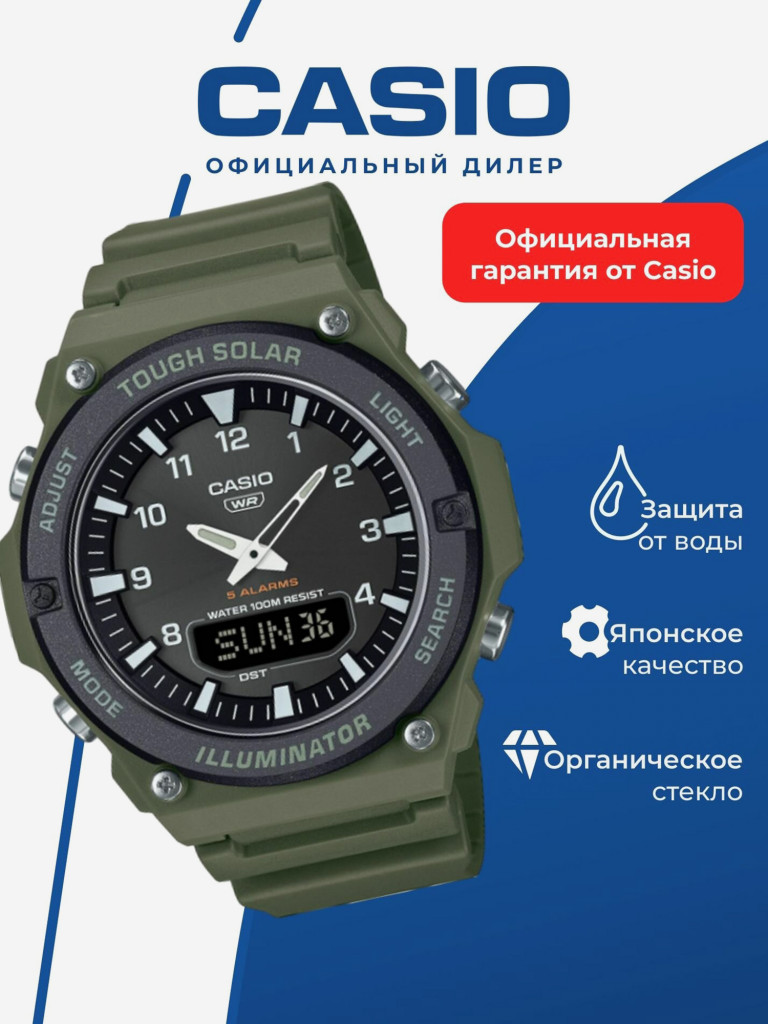 Часы наручные мужские CASIO Collection AQ-S820W-3B