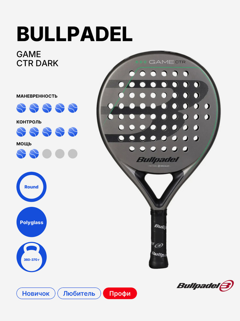 Ракетка для падела BULLPADEL Game CTR Dark Grey