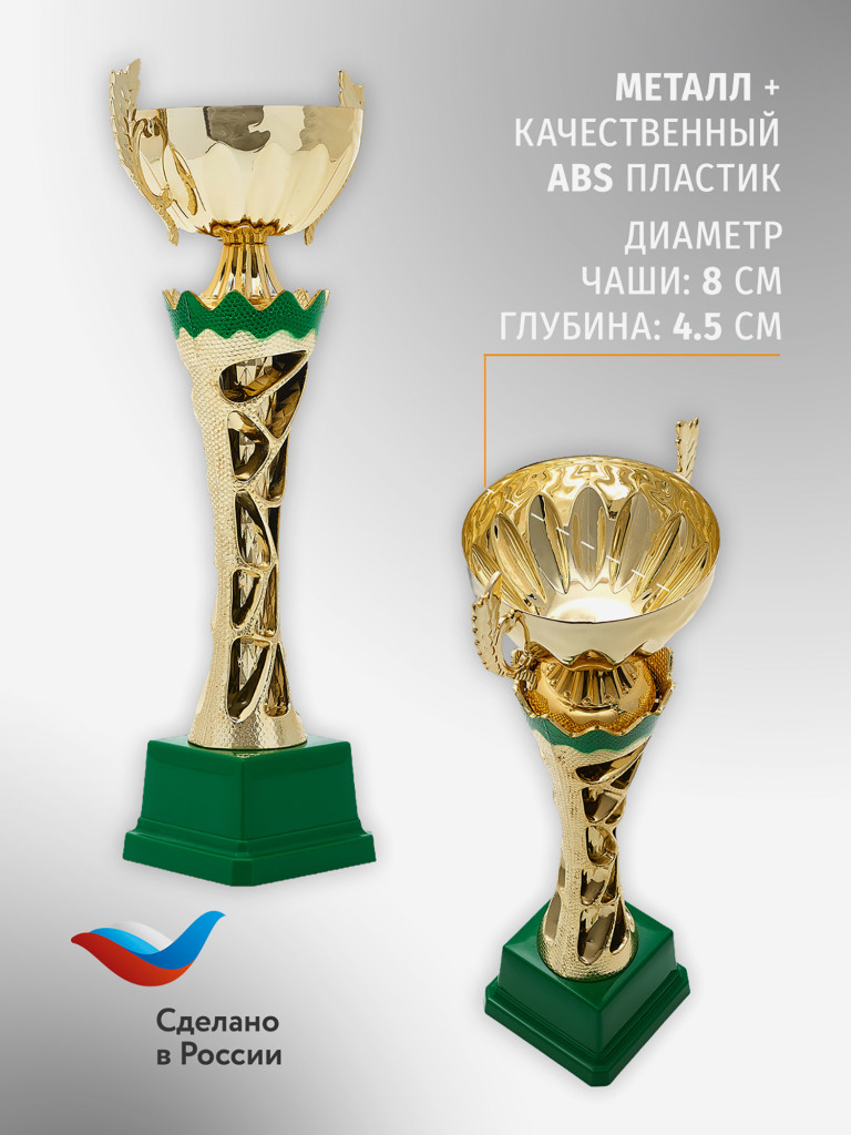 Комплект из трех кубков для награждения