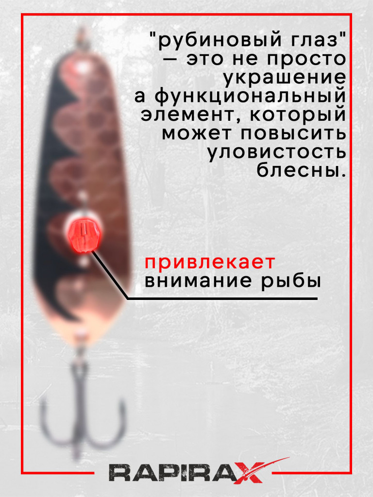 Блесна RapiraX PIKE 20 гр 70 мм цв.P1