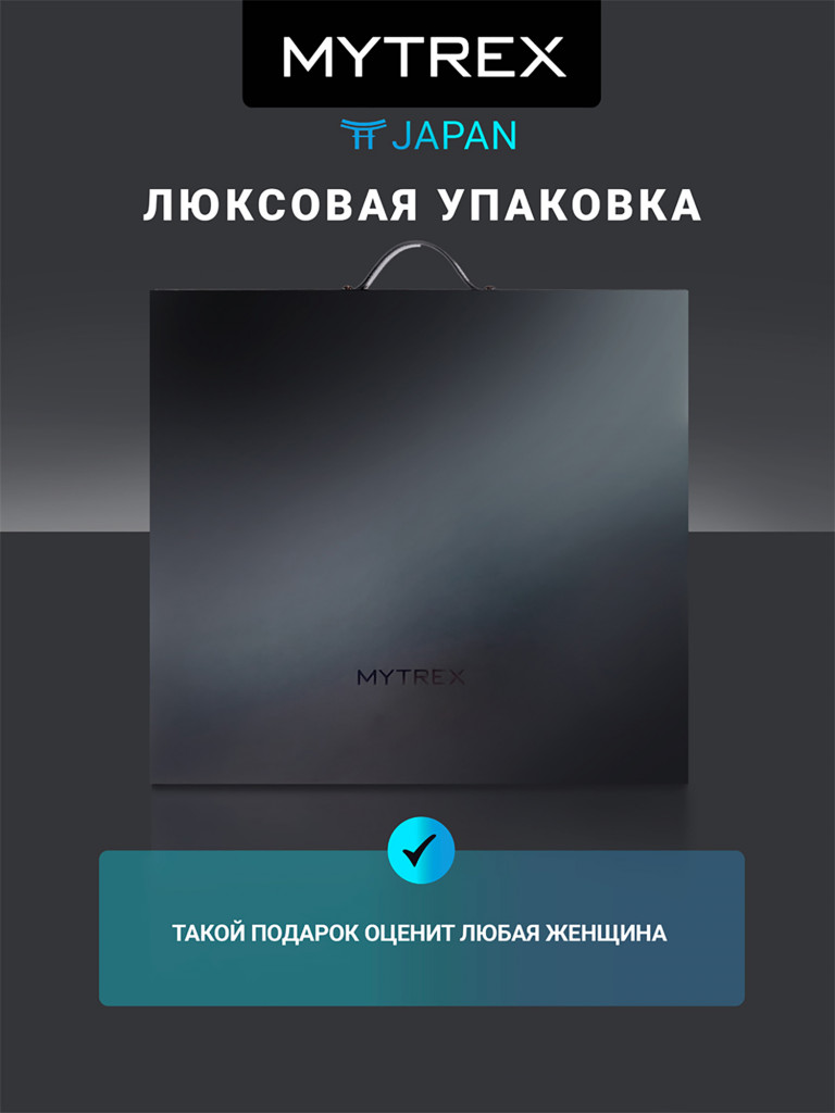 Премиальный миостимулятор для ягодиц MYTREX AQUALIFT