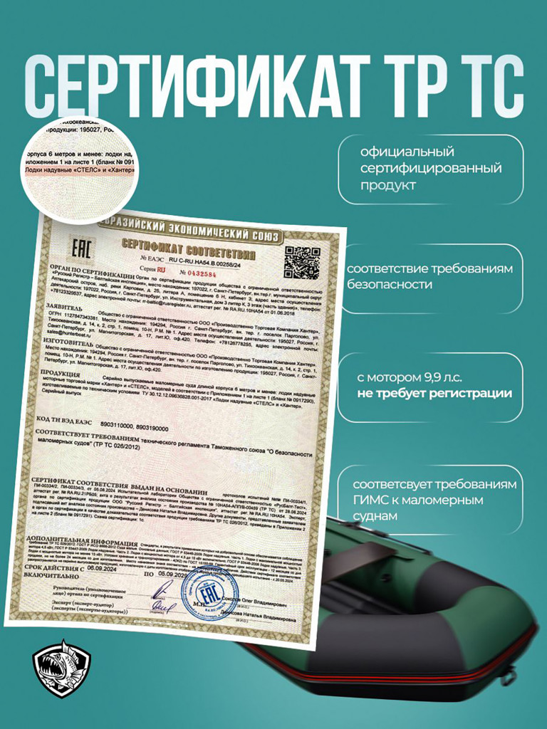 Лодка Хантер 320 ЛКА - зеленая / Лодка ПВХ надувная, Hunterboat