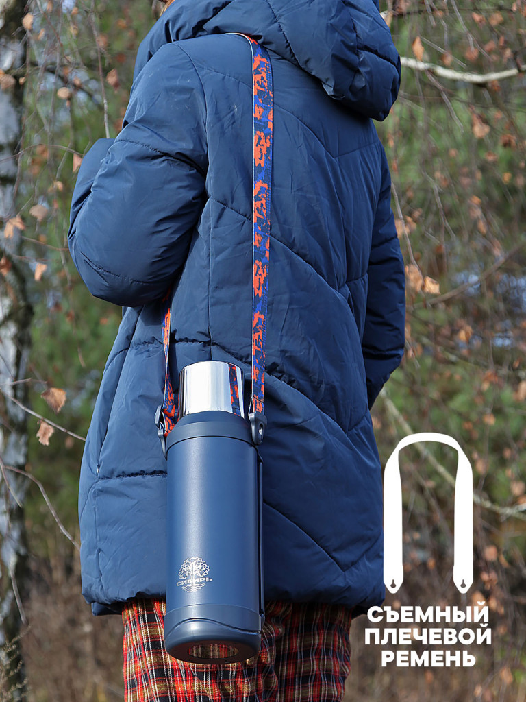 Термос 1.8л СИБИРЬ "Синий лен" с плечевым ремнем