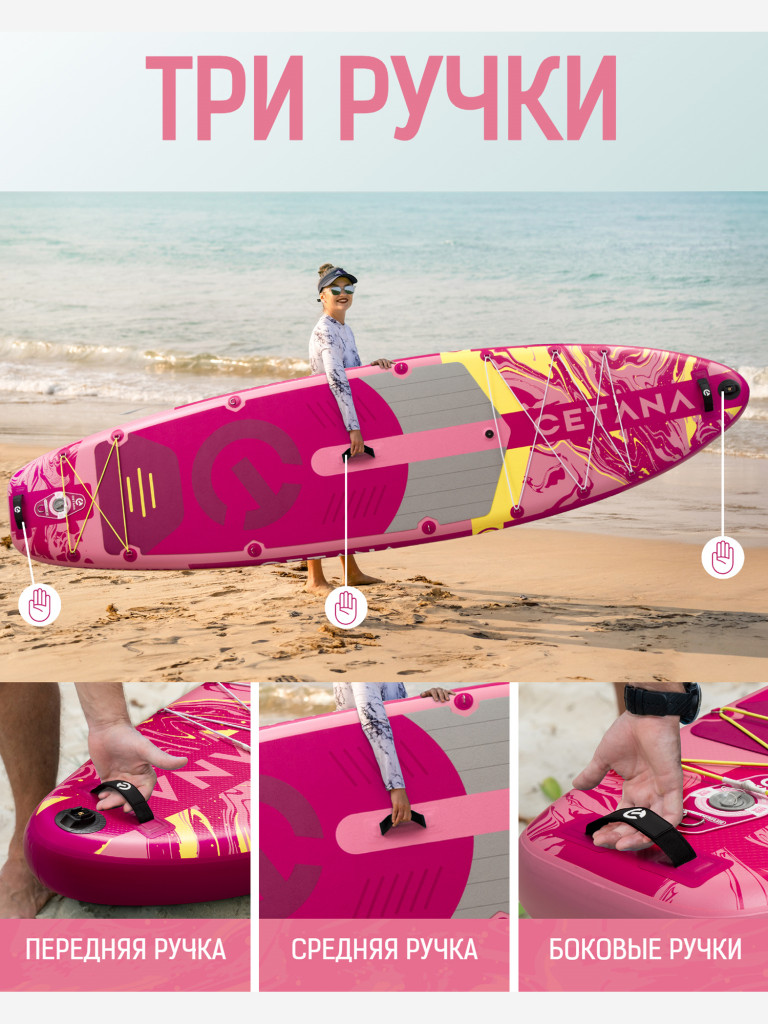 Надувная SUP-доска CETANA PINKBLISS, 11'6" 351*89*15 см сапборд