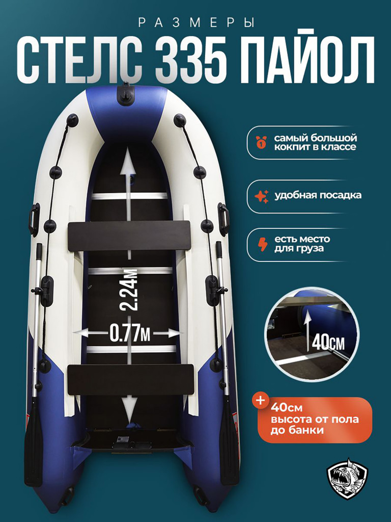 Лодка Хантер Стелс 335 - белый/синий - Лодка ПВХ надувная, Hunterboat STELS