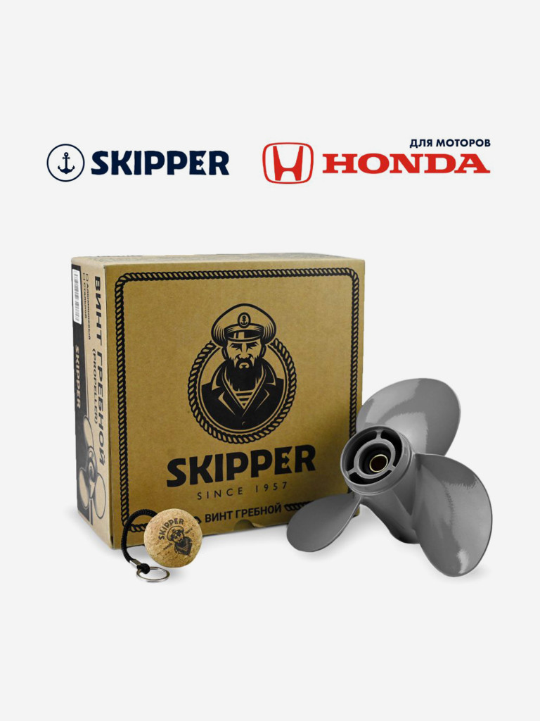 Винт гребной алюминиевый Skipper для Honda 8-20 3 x 9-1/4" x 9" , алюминий