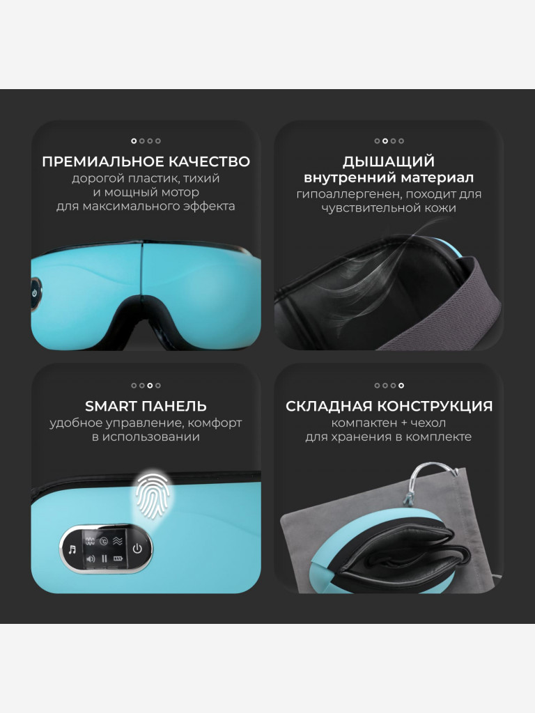 Массажер для глаз Gezatone iSee381