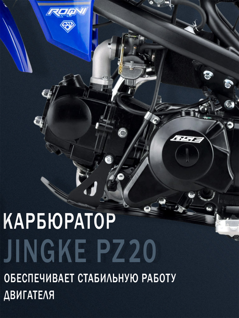Питбайк BSE NEW ERA 110e 14/12