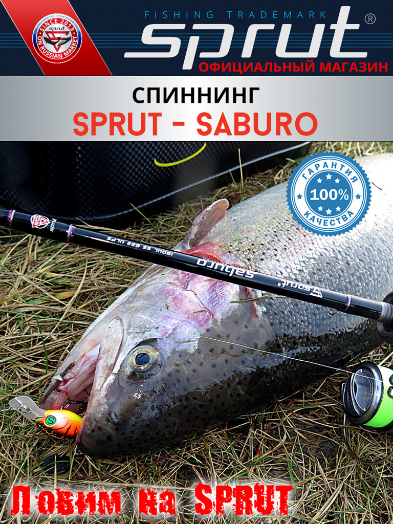 Спиннинг Sprut Saburo Casting 228M (Medium/Lure:7-28g/Line:8-16lb)