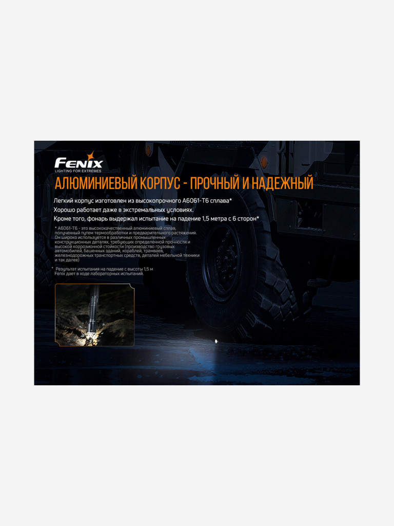 Фонарь Fenix TK16V20 Cree  SST70 LED