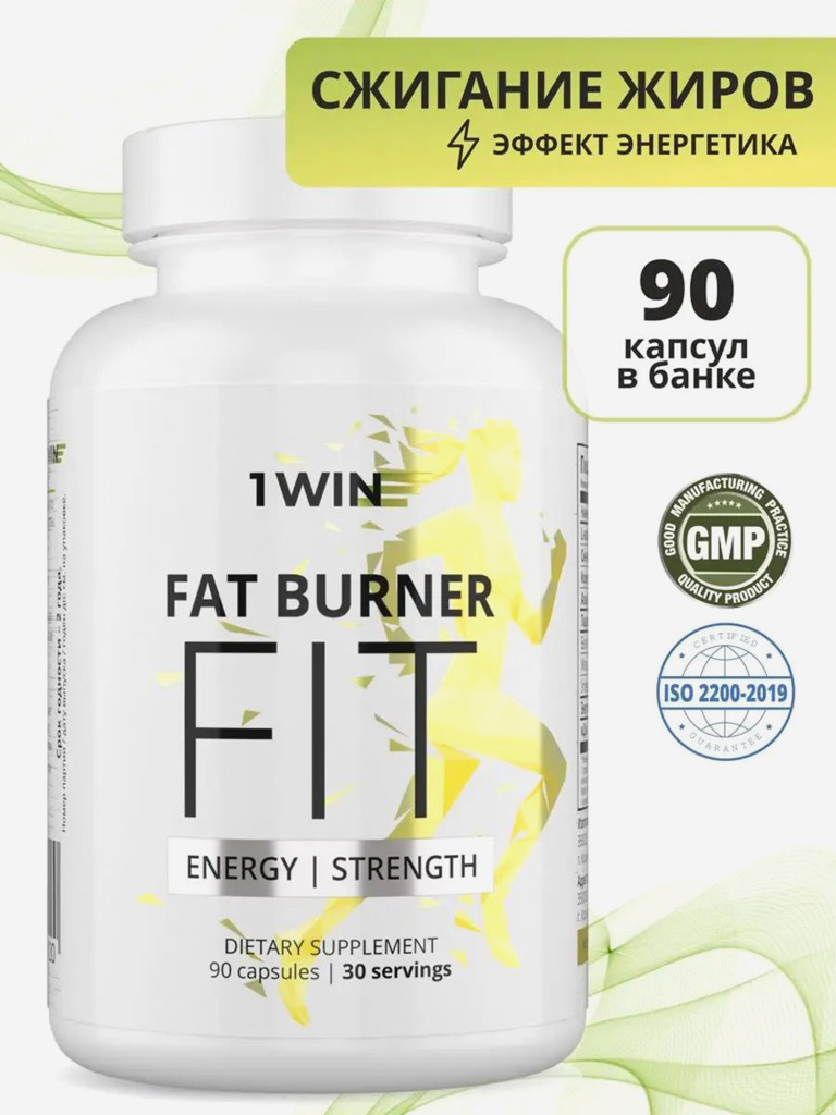 Жиросжигатель 1WIN fat burner fit, 90 капсул
