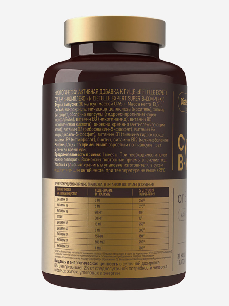 Биологически активная добавка к пище «Dietelle Expert Супер В-комплекс»