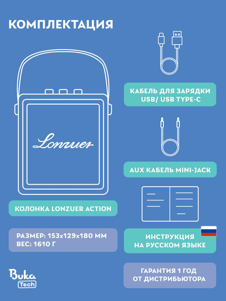 Беспроводная колонка Lonzuer Action