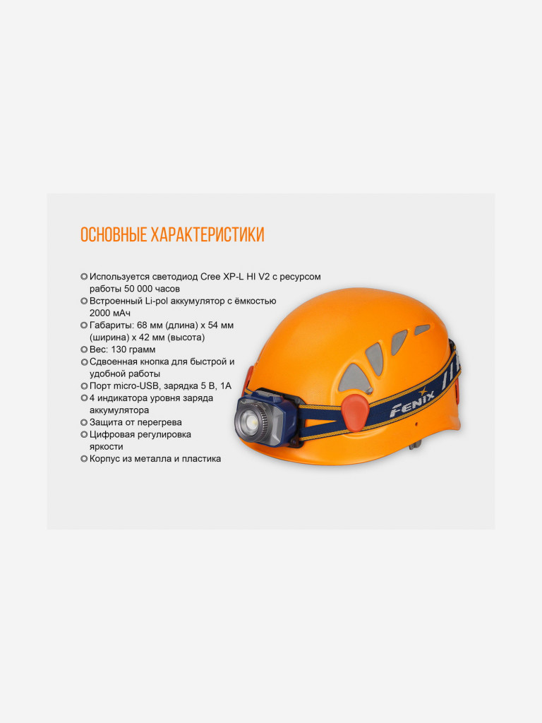 Налобный фонарь Fenix HL40R Cree XP-LHIV2 LED синий, HL40RBL
