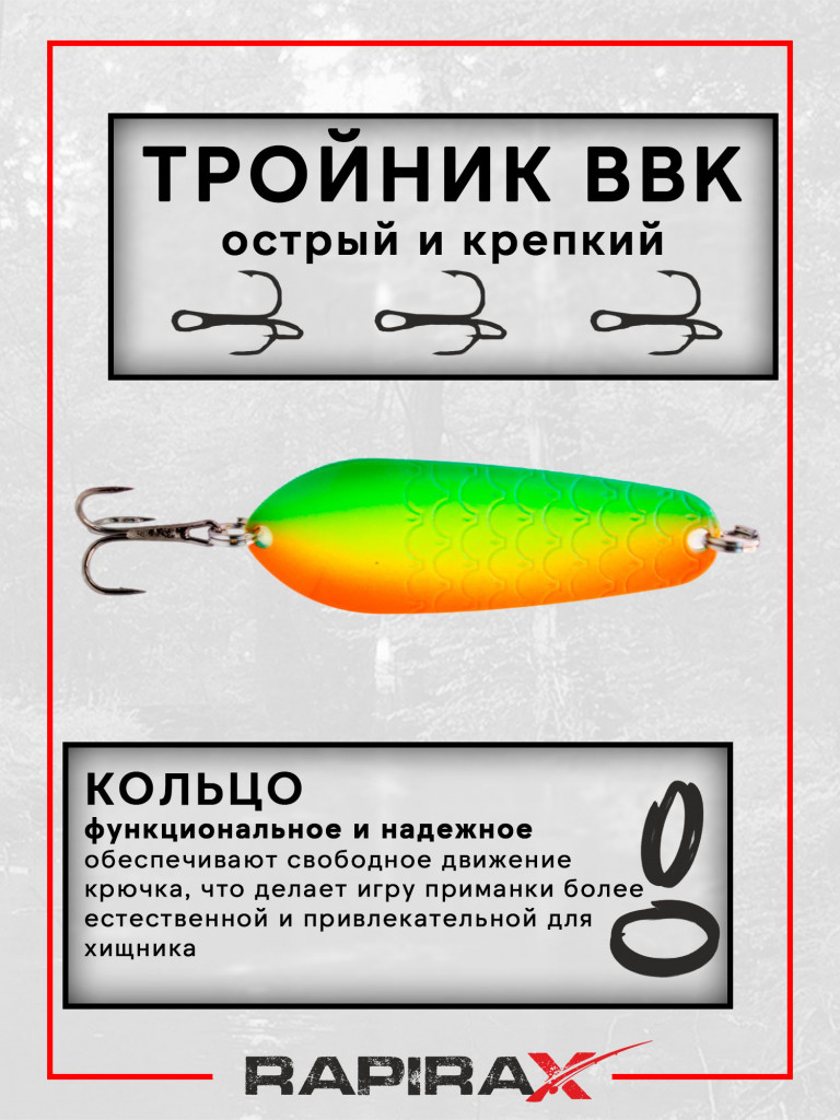 Блесна RapiraX PREDATOR 25 гр 70 мм цв.PR4