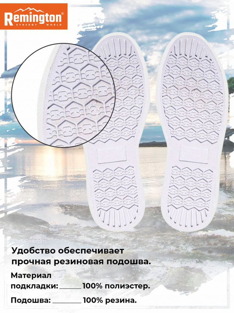Сапоги Remington Deck Boots Light grey