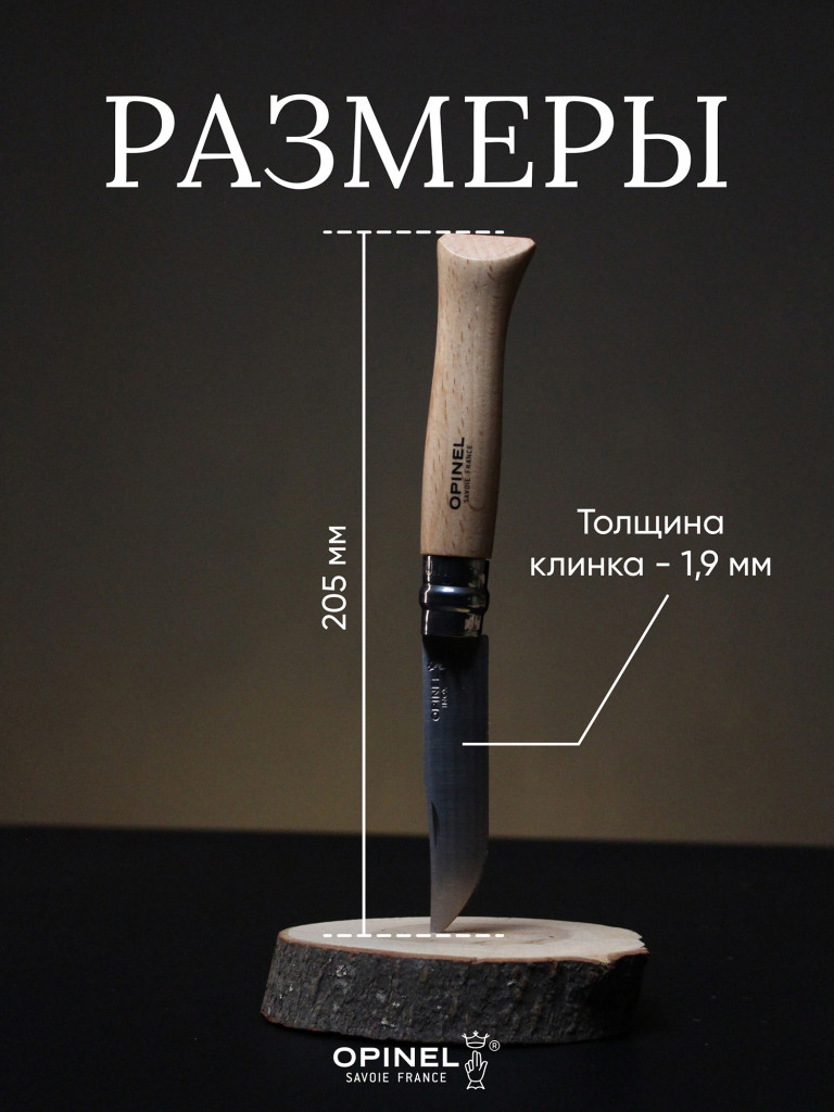 Нож Opinel №9, нержавеющая сталь, рукоять из дерева бука, 001083