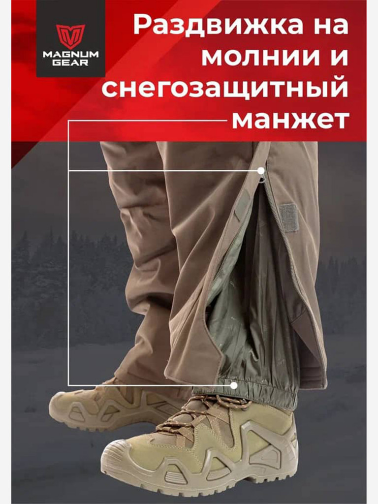 Костюм для охоты MAGNUM GEAR HUSKY 2.0 -40° C коричневый