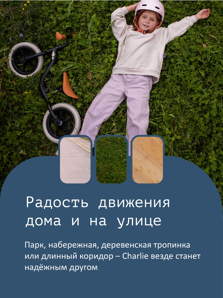Беговел двухколёсный детский Chillafish Charlie от 3 лет, чёрный
