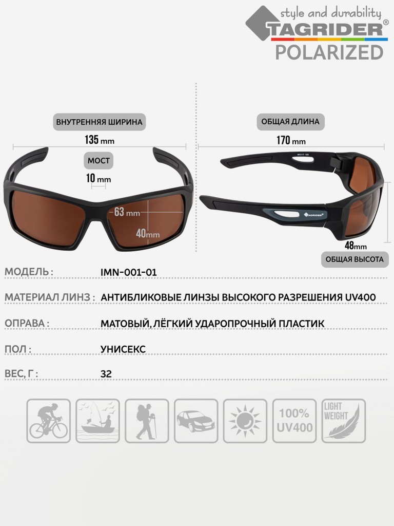 Очки поляризационные, солнцезащитные, антибликовые Tagrider в чехле IMN-001-1 Brown
