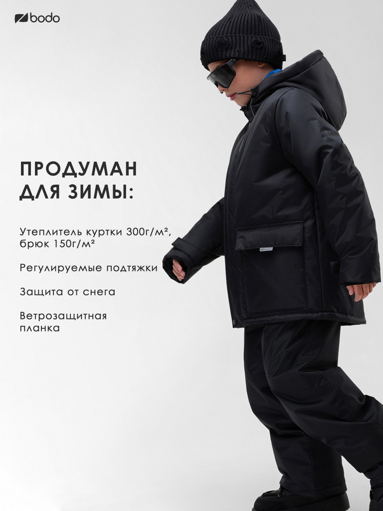 Костюм зимний мембранный bodo