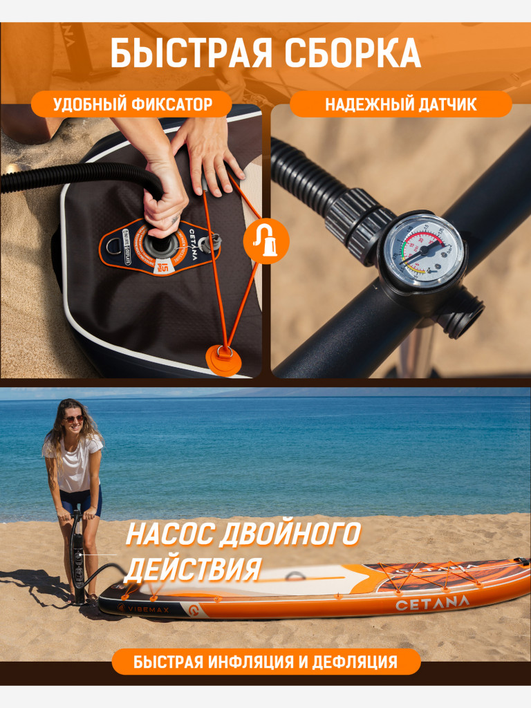Надувная двухслойная SUP-доска CETANA VIBEMAX ORANGE STD, 11'6" 351*86*15 см, сапборд