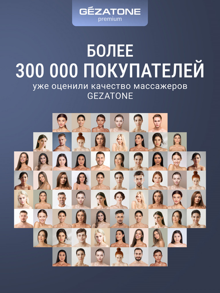 Массажер для шеи Gezatone AMG405