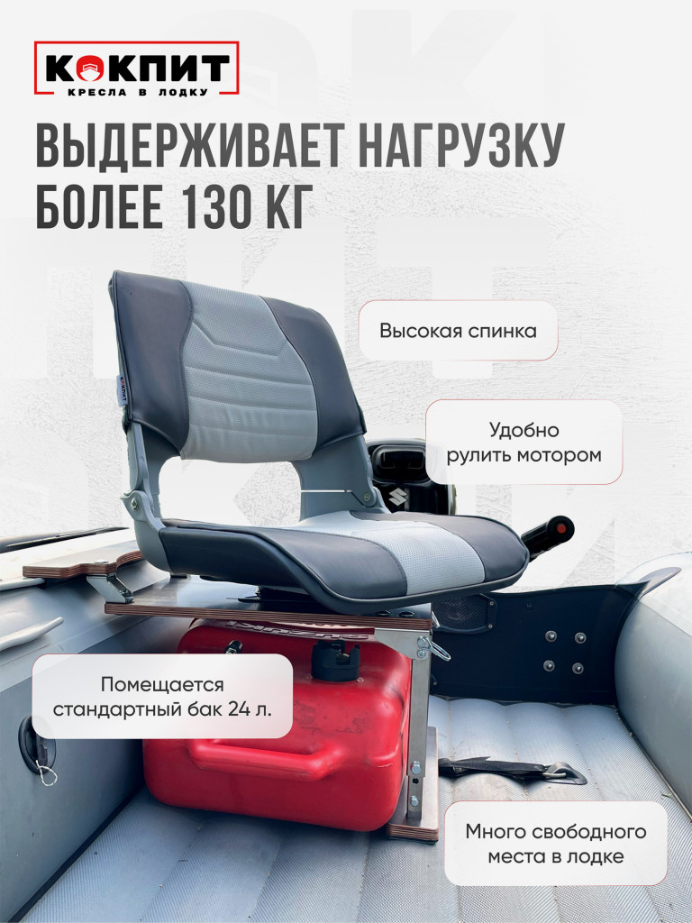 Полный комплект SKIPPER на нержавеющей стали