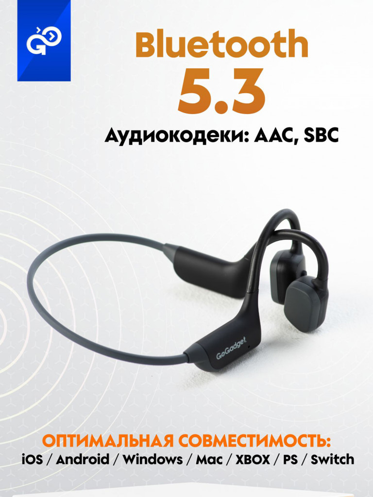 Наушники с костной проводимостью GoGadget CityBone
